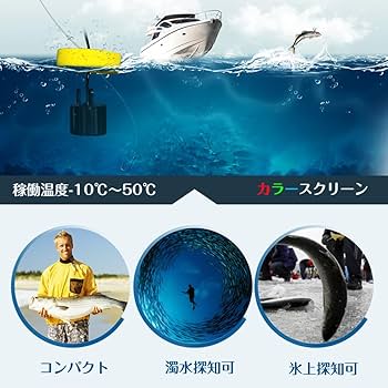 LUCKYLAKER 魚群探知機 ポータブル 魚探 カヤック ぎょたん探知機 Amazon | LUCKYLAKER カヤック 魚群探知機 ポータブル 魚探 バス